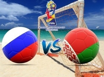Пляжный-футбол-Чемпионат-мира-Россия-–-Белоруссия-Трансляция-из-Парагвая