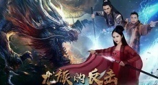 китайские  про драконов