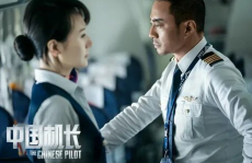 китайские фильмы про лётчиков и пилотов