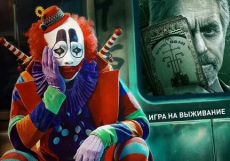 корейские фильмы про клоунов