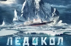 русские фильмы про кораблекрушения
