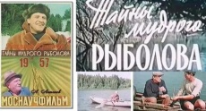 советские фильмы про рыбаков