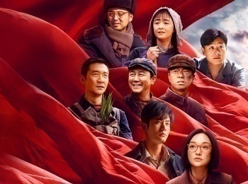 программа Красная линия: Подвиг Мечта Юань Лунпина 2 серия