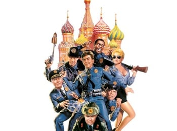программа Комедийное: Полицейская академия 7: Миссия в Москве