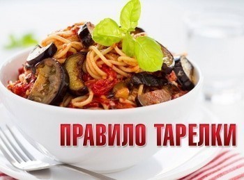 Правило-тарелки-Запеченный-лосось-с-овощами
