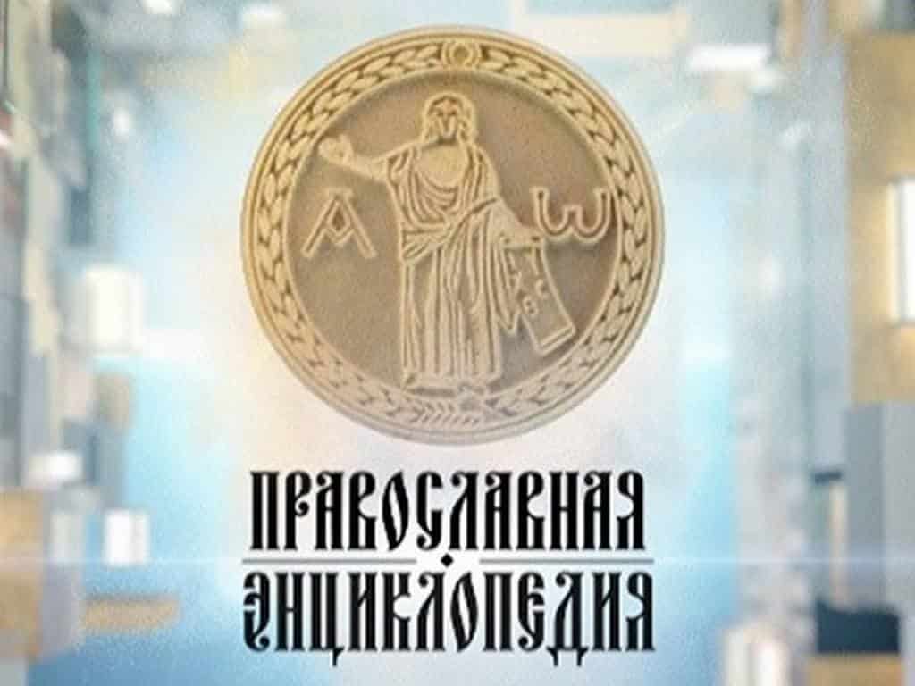 Православная-энциклопедия-Почему-Бог-всемогущ?