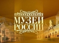 Провинциальные-музеи-России-Крымский-природный-заповедник