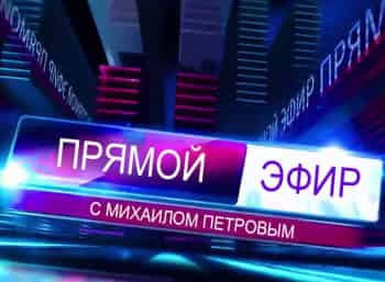 программа ТБН: Прямой эфир Из Нижнего Новгорода
