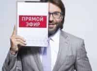 программа Россия 1: Прямой эфир Прямая трансляция