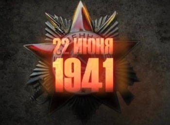 программа Карусель: Путь к Великой Победе Блокада Ленинграда