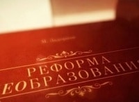 Реформа-НЕОбразования-Концерт-Михаила-Задорнова