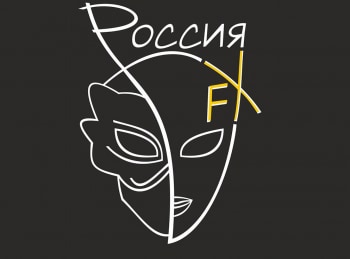 программа Теледом: Россия FX