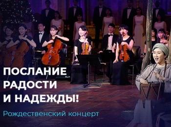 Рождественский-концерт-с-участием-хора-Грасиас