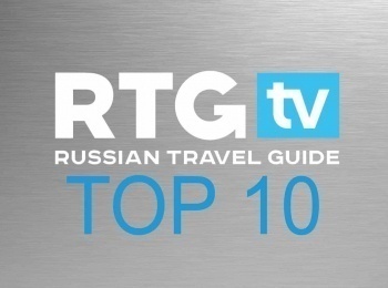 программа Russian Travel Guide (RTG): RTG TV TOP10 Музей Фаберже Экскурсия