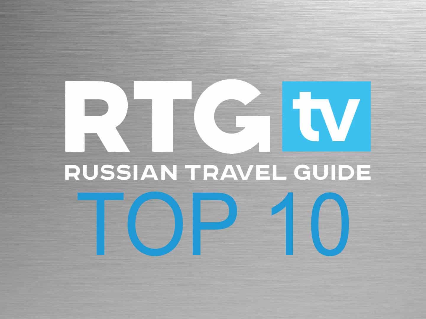 RTG-TV-TOP10-Сувениры-Память-о-путешествиях