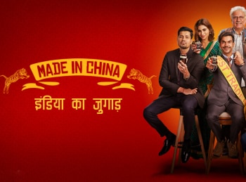 программа Bollywood: Сделано в Китае
