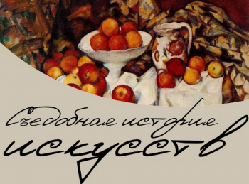 программа LUXURY: Съедобная история искусств Квадратная еда
