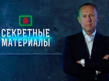 программа Звезда: Секретные материалы Киевский Нюрнберг Возмездие без срока давности