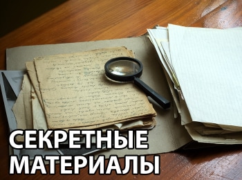 Секретные-материалы-Скидель-Забытая-трагедия-белорусского-народа