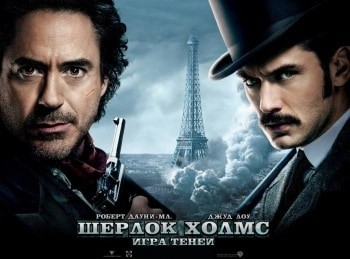 программа Cinema: Шерлок Холмс: Игра теней