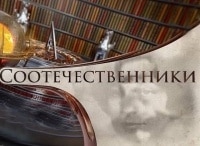 Соотечественники-на-татарском-языке