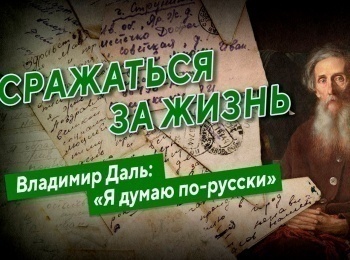 программа Доктор: Сражаться за жизнь Иван Павлов