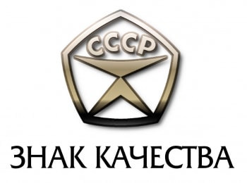 программа Звезда: СССР Знак качества Гласные и негласные запреты в СССР