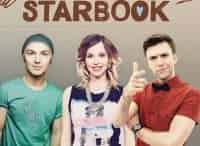 Starbook-Громкие-расставания