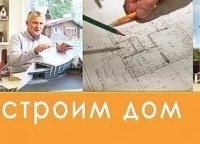 Строим-дом-14-серия