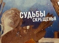 Судьбы-скрещенья-Валентин-Серов-Император-Николай-II