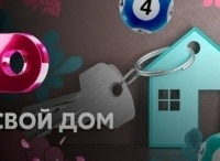 Свой-дом-10-серия