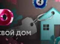 Свой-дом-18-серия