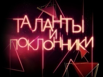 программа 8 канал: Таланты и поклонники Валерий Харламов Часть 1
