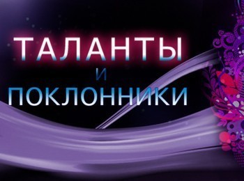 программа 8 канал: Таланты и поклонники Дмитрий Певцов