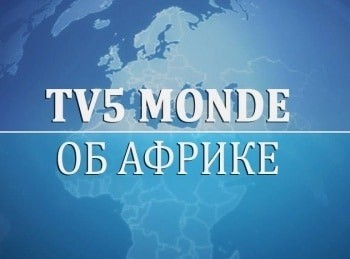 TV5Monde-le-Journal-Afrique