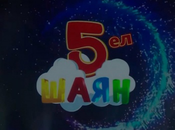 программа ТНВ: Ветер перемен на Шаян ТВ