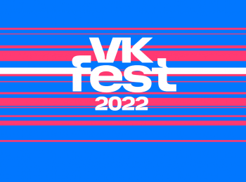 программа МУЗ ТВ: VK Fest 2022