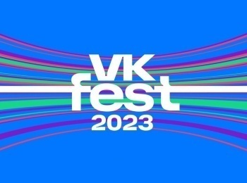 программа МУЗ ТВ: VK Fest 2023