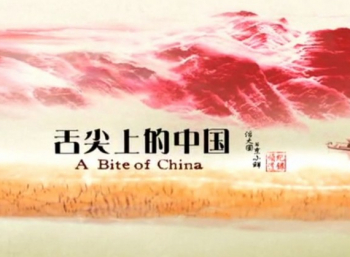 программа China TV: Вкус Китая 1 серия