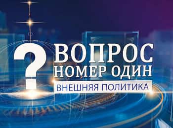 программа Беларусь 24: Вопрос номер один
