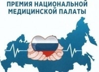 Вручение-премий-Национальной-медицинской-палаты-России