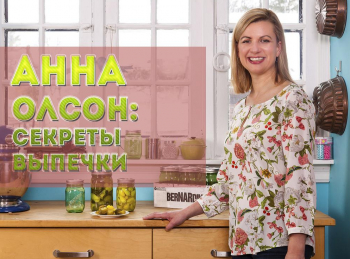 программа Кухня ТВ: Выпечка с Анной Олсон Фокачча