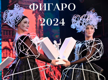 программа Санкт-Петербург: XIV Церемония вручения Российской Национальной актерской премии Фигаро