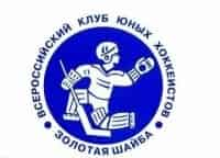 Хоккей-Всероссийские-финальные-соревнования-юных-хоккеистов-Золотая-шайба-им-АВ-Тарасова-Прямая-трансляция-из-Сочи