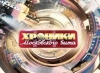 программа Центральное телевидение: Хроники московского быта Сталин и чужие жены