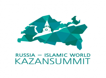 программа ТНВ: XV Международный экономический форум Россия Исламский мир: KazanForum 2024 Пленарное заседание