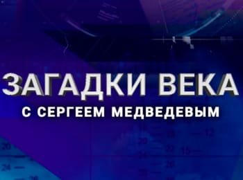 программа Звезда: Загадки века с Сергеем Медведевым По следам секретного агента Вертера