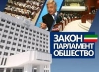 Закон-Парламент-Общество-на-татарском-языке