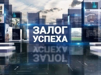 программа Санкт-Петербург: Залог успеха