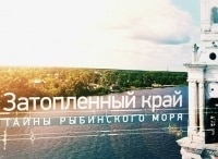 Затопленный-край-Тайны-Рыбинского-моря